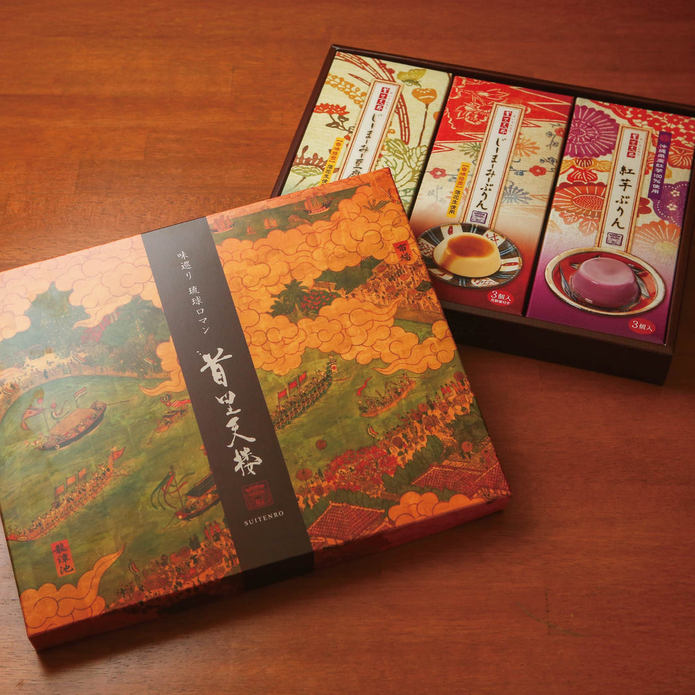 首里天楼 贈答セット(じーまーみー豆腐・じーまーみーぷりん・紅芋ぷりん)
