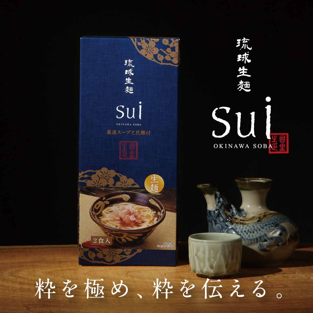 琉球生麺Sui 3種ギフトセット