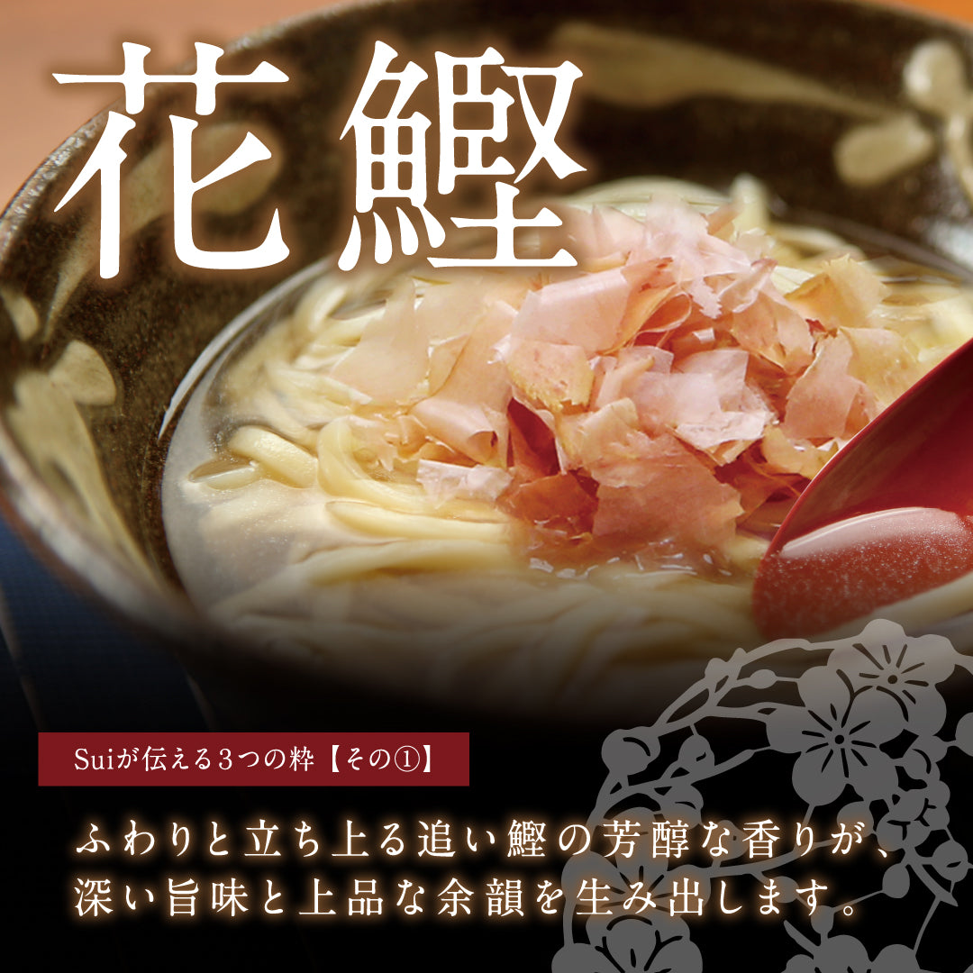 琉球生麺Sui 3種ギフトセット