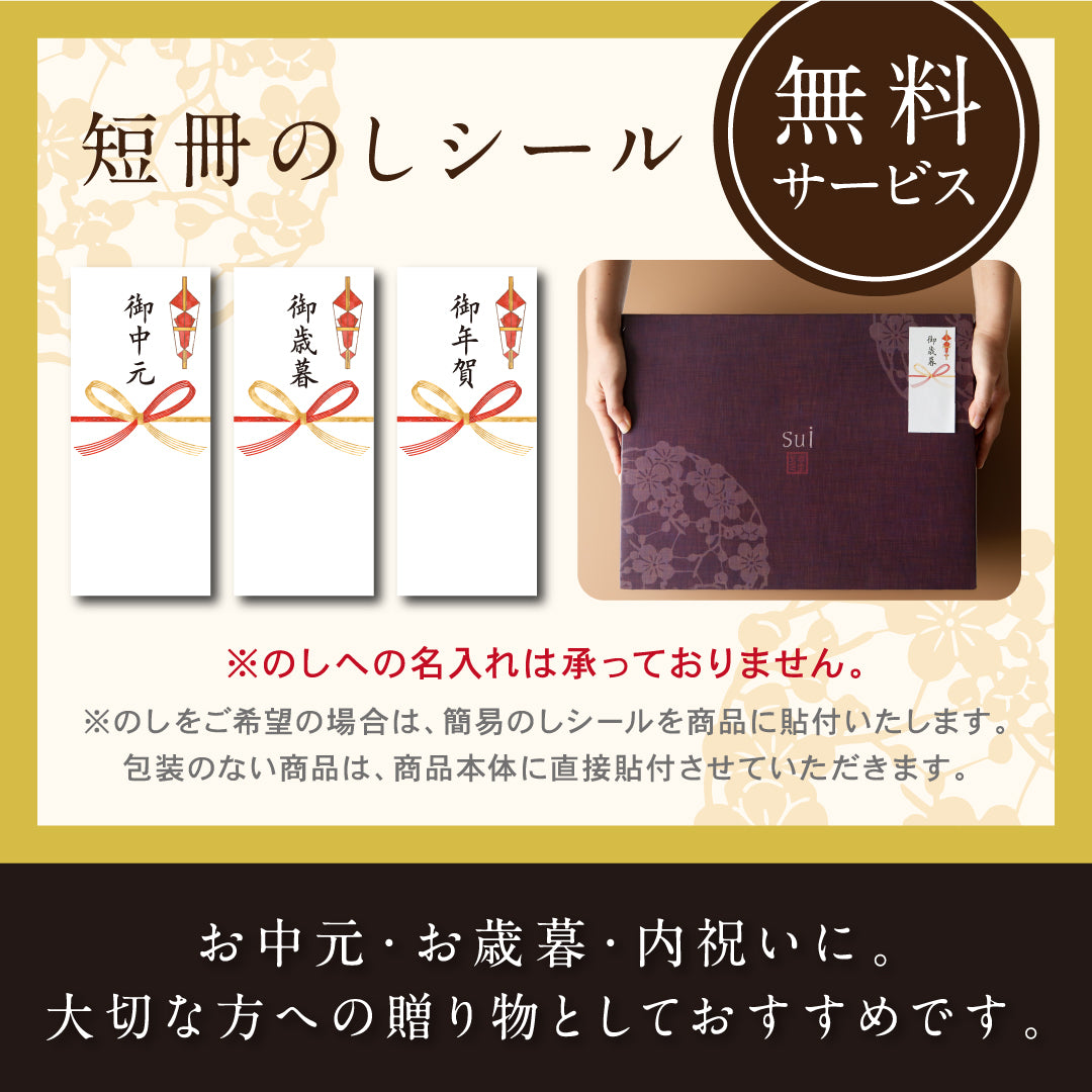 琉球生麺Sui 3種ギフトセット