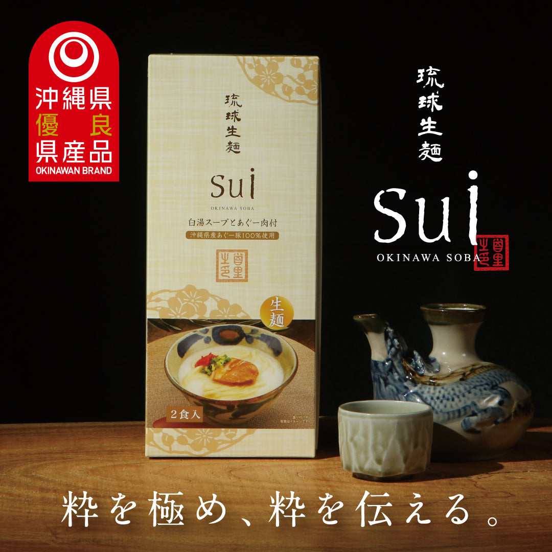 琉球生麺Sui 3種ギフトセット