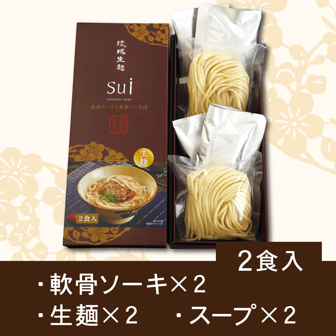琉球生麺Sui 3種ギフトセット