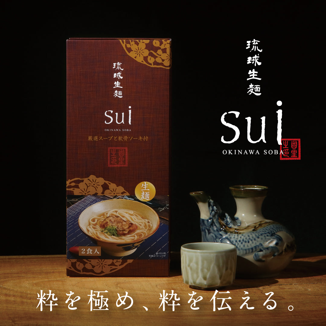 琉球生麺Sui 3種ギフトセット