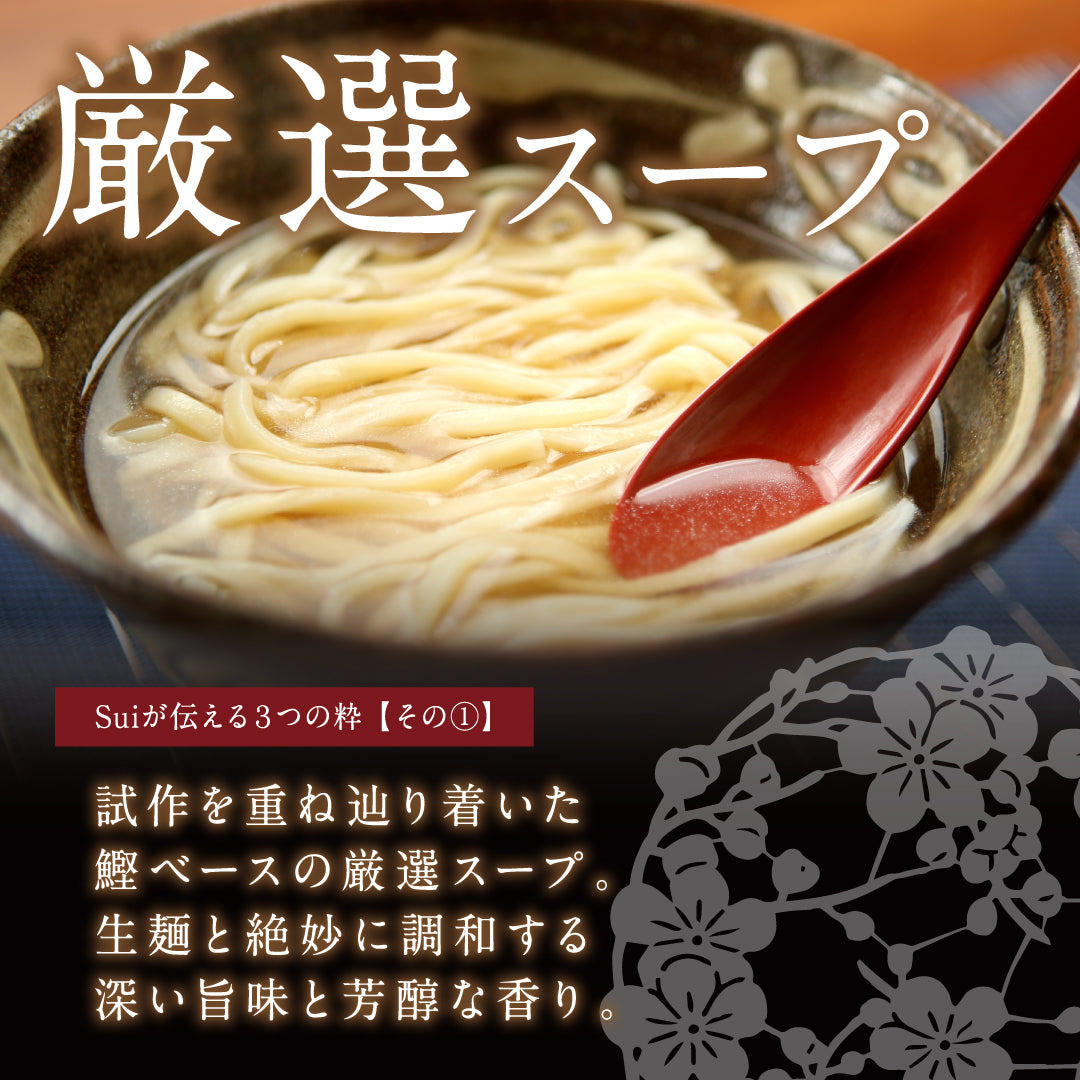 琉球生麺Sui 3種ギフトセット